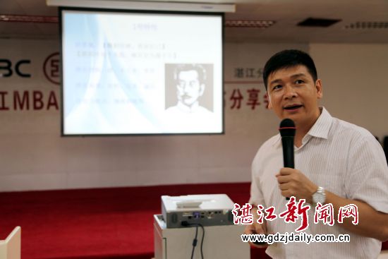 03-77779193永利集团工商管理硕士、77779193永利集团MBA联谊会副会长汪洋主讲《九型人格与高效沟通》(IMG_4525)